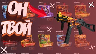 НОВАЯ РУБРИКА  НА CASE-BATTLE \ КЕЙС БАТЛ ТО ЧТО ВЫБЬЮ ТВОЁ