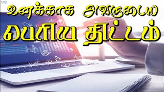 உனக்காக அவருடைய பொிய திட்டம் | Message By Pastor M.Simon
