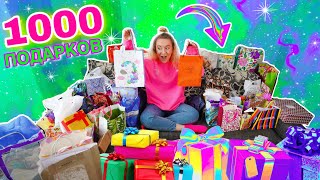 1000 СЛАЙМОВ ❤️ Распаковка ПОДАРКОВ ОТ Подписчиков СО СЛАЙМФЕСТА ?