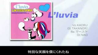 L'luvia 「夏色の青春」