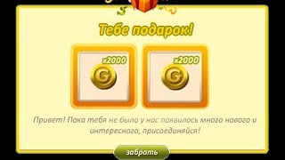 КАК ПОЛУЧИТЬ 4000 ЗОЛОТА БЕСПЛАТНО В АВАТАРИИ?! | ПРОВЕРЯЮ САЙТ ДЛЯ НАКРУТКИ ЗОЛОТА! | Ваня Тв