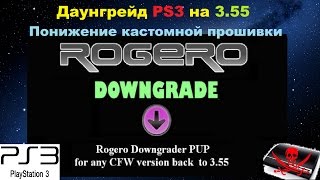 Даунгрейд PS3 на 3.55 // Понижение кастомной прошивки - ПОШАГОВО!!!