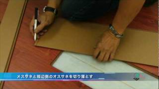 イノヴァーフロア　「補修方法」