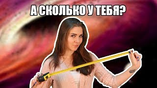 КАК УВЕЛИЧИТЬ ЧЛЕН? Размер члена имеет значение?