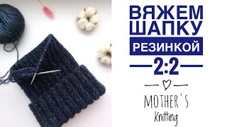 Вязание шапки тыковки. Закрываем макушку. Мастер класс от Mother's Knitting