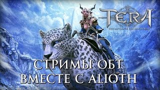 TERA - Приключения на ОБТ #4 от портала GoHa.Ru