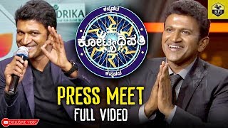 Kannadada Kotyadhipati 2019 | Power Star Puneeth Rajkumar | Colors Kannada | #KannadadaKotyadhipati