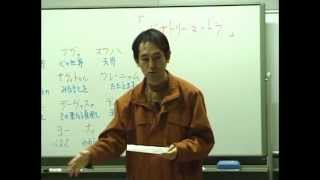 【注：最新の映像をご覧ください】竹下雅敏　幸せを開く７つの扉(チャクラ)　第１回