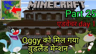 Oggy Finally found woodland mansion | adventure day 1