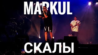 Markul – Скалы | Booking Machine Festival 2019 | Концертоман
