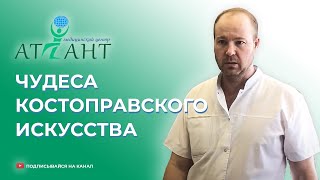 Чудеса Костоправского искусства! Снятие застарелого блока в спине