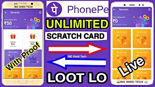 PhonePe Unlimited Scratch Card Offer Live Scratch || PhonePe New UPI Offer || PhonePe Loot Offer All