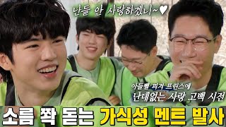 지석진, 차준환 향한 ‘가식성’ 사랑 멘트 발사↗