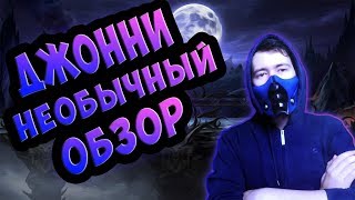 Кто такой Johnny in the dark / Джонни / почему его стоит смотреть #1