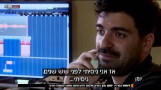 יומן - הזמר הישראלי-לטיני רותם כהן | כאן 11 לשעבר רשות השידור