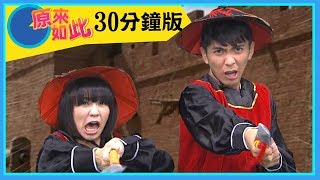 【食物的由來】雞腳凍X愛玉X碗粿X雞肉飯｜EP10 YOYO原來如此 完整版
