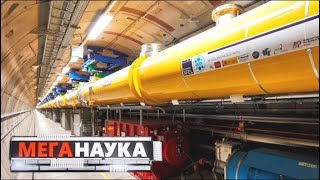 Меганаука. Самый большой рентгеновский лазер