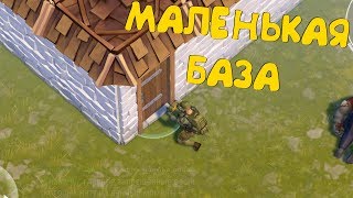 МАЛ ДА УДАЛ! РЕЙД МАЛЕНЬКОЙ БАЗЫ Player9746 в LAST DAY ON EARTH SURVIVAL