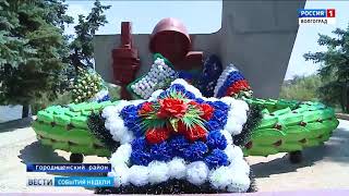 «Народная карта памяти»: поселок Кузьмичи Городищенского района