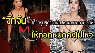 “จั๊กจั่น” ใจสวย เห็นอุบัติเหตุตรงหน้า ไม่ช่วยไม่ได้! โต้ขุดรูปชุดว่ายน้ำเพราะอยากถ่ายเซ็กซี่