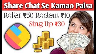 Share Chat Se Paise Kaise Kamaye ! How To Earn Money Share Chat App