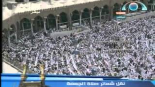 خطبة يوم الجمعة من المسجد الحرام بمكة المكرمة 9-1-1434هـ