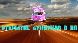 ОТКРЫТИЕ 1000 СУНДУКОВ В Mobile legends.