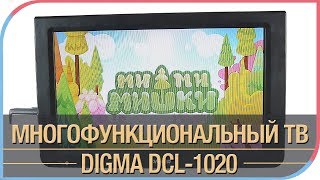 Digma DCL-1020 - автомобильный телевизор с кучей функций