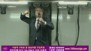 장상길목사님 의 파워넘 치는 한말씀(인천 주사랑교회)