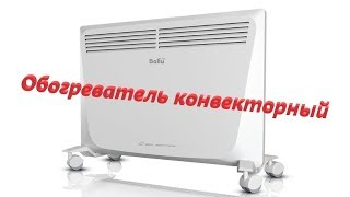 Конвекторный обогреватель hyundai