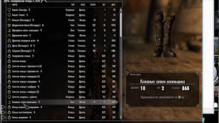 Исправление, ремонт сохранений Skyrim