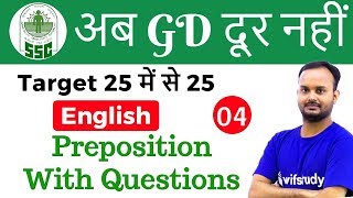 9:30 PM - SSC GD 2018 | English by Sanjeev Sir | Preposition With Questions