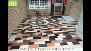 534 騎樓磁磚、室外花崗岩地面專用防滑液DIY組 防滑液,止滑液,防滑劑,止滑劑,地面止滑,地面防滑,止滑大師