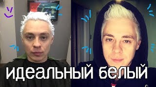 парень покрасил волосы в белый цвет как в аниме за один день влог vlog муха