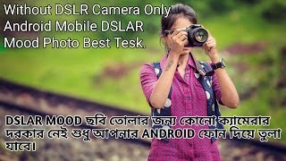 How to take dslr mood photo with android phone?।। latest update 2018.