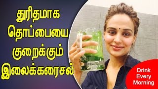 How to Lose Weight with Curry Leaves