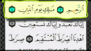 سورة الفاتحة بصوت الشيخ / عبدالباري محمد رحمه الله قراءة معلم - المصحف المعلم
