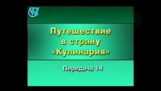 Кулинария. Передача 14. Средневековая Европа. Готические пиры. Часть 3