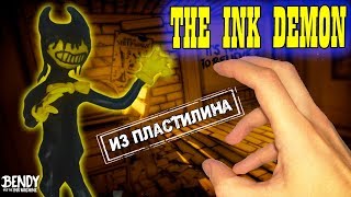 ЛЕПИМ ИНК ДЕМОНА ИЗ ПЛАСТИЛИНА. Making INK Demon Bendy and the Ink Machine
