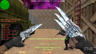 Counter-Strike 1.6:Зомби сервер The Walking Dead  #254  cерия (VIP+ADMIN+BOSS)