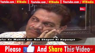 amavasya aur purnima ki haaeeqat HD