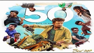 Advance Happy birthday #Surya 50Days To Go??