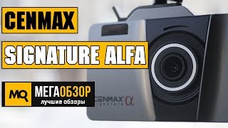 Cenmax Signature Alfa обзор комбо-видеорегистратора