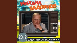 Письма учителей (Live)