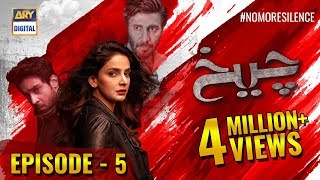 Cheekh Episode 5 - 2nd February 2019 - ARY Digital [Subtitle Eng]