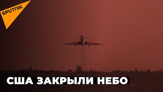 США вышли из Договора по открытому небу - чем это обернется