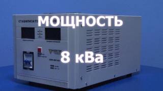 Стабилизатор напряжения Forte idr-8000