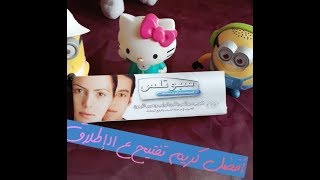 افضل كريم لتفتيح البشره و توحيد اللون في أسبوع واحد بس  من الصيدلة ب 11 جنيه بس ?
