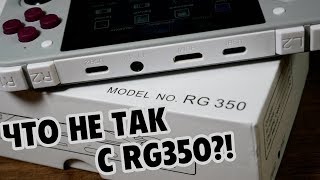 Что не так с RG350? Или немного про предзаказы и китайские игровые приставки...