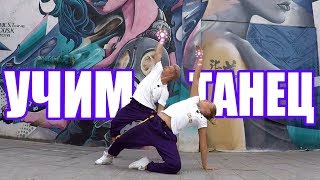 УЧИМ ТАНЕЦ - BILLIE EILISH - BELLYACHE #DANCEFIT